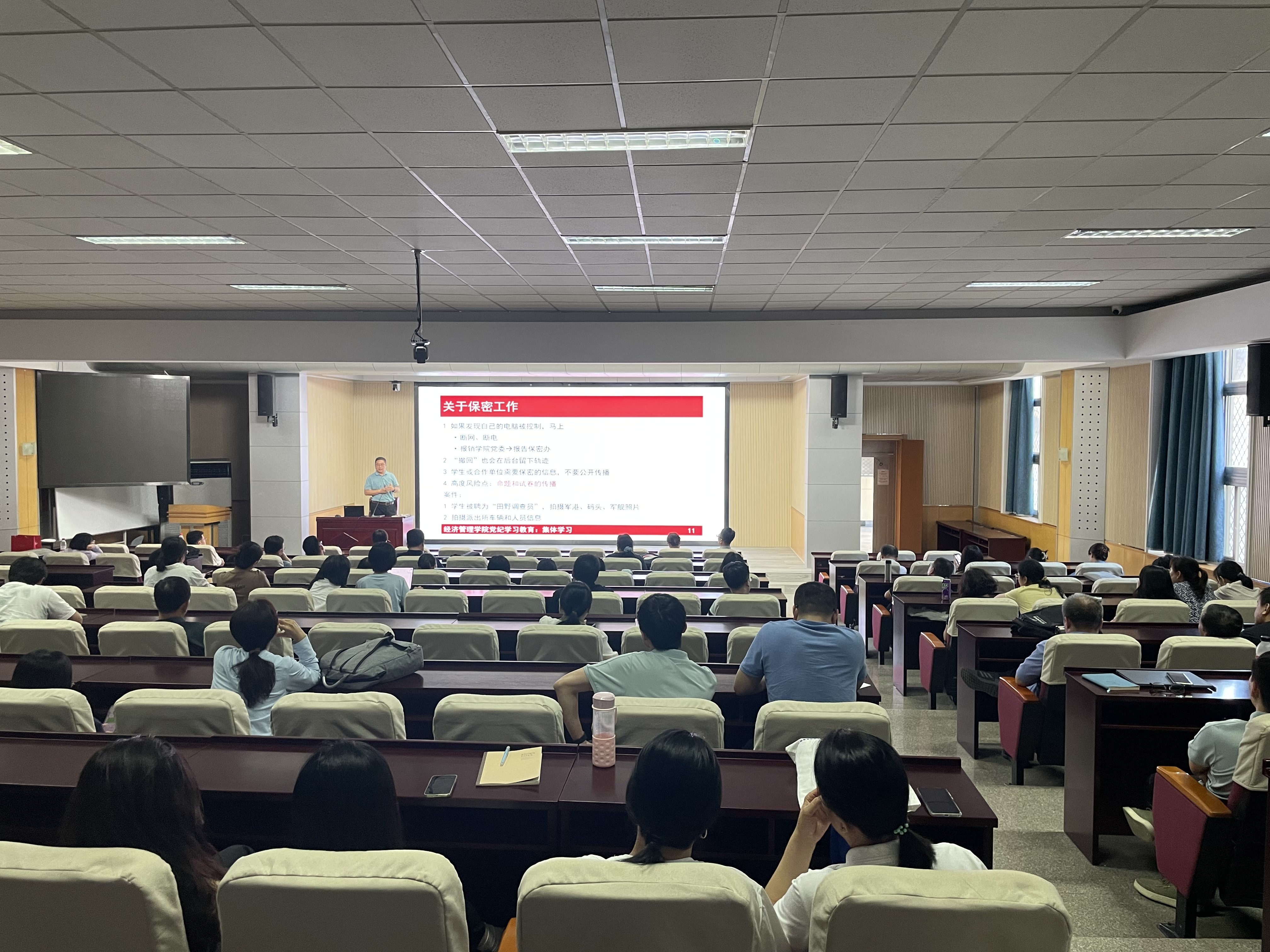 保密工作讲座(1).jpg
